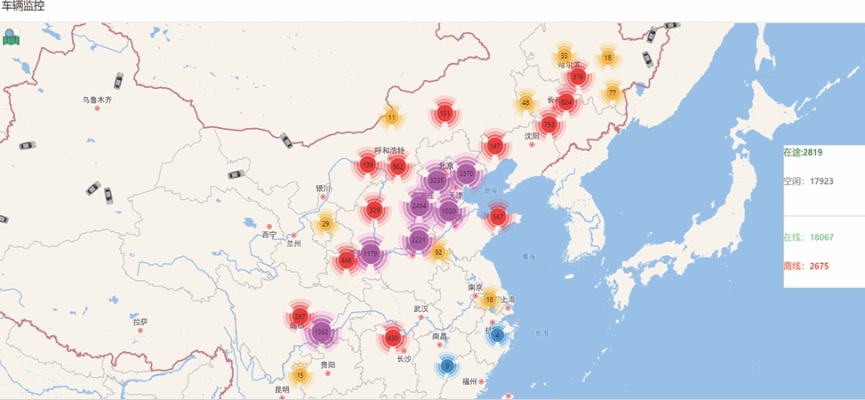 大车奔腾智慧物流平台打造公路运销全流程管理系统